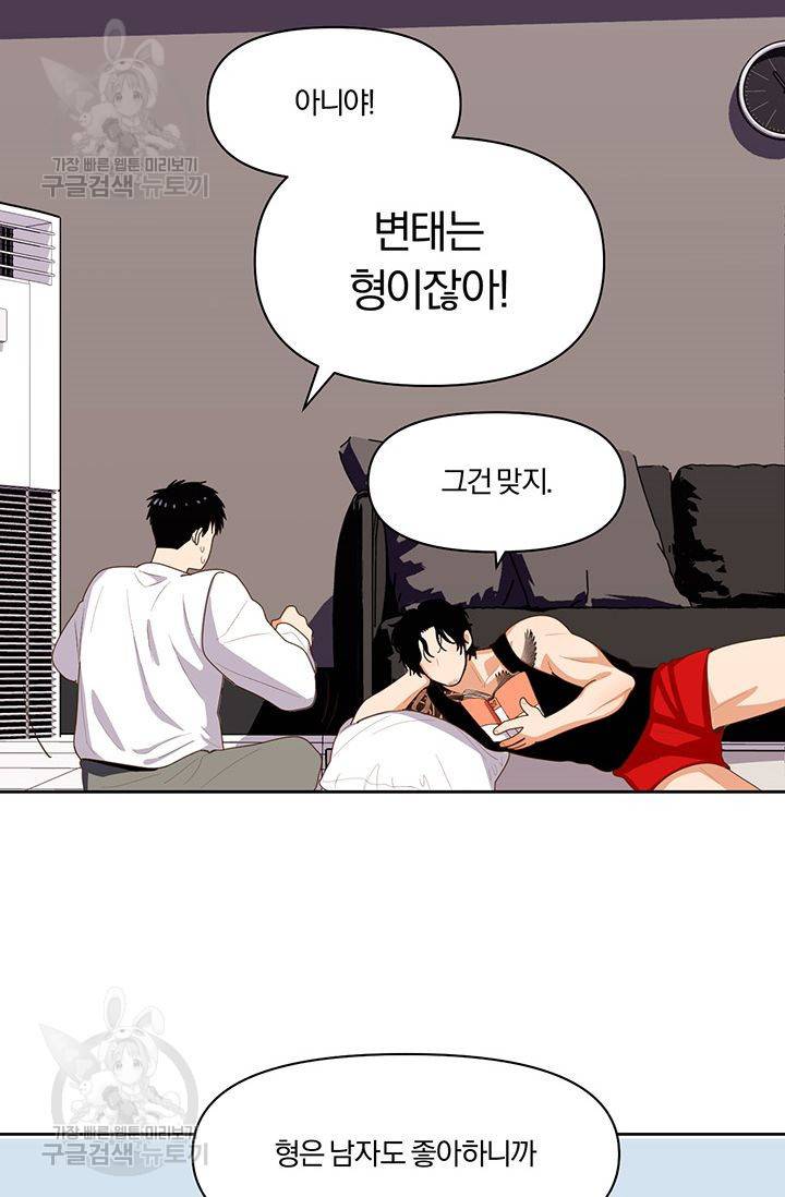 지고지순 8화 28
