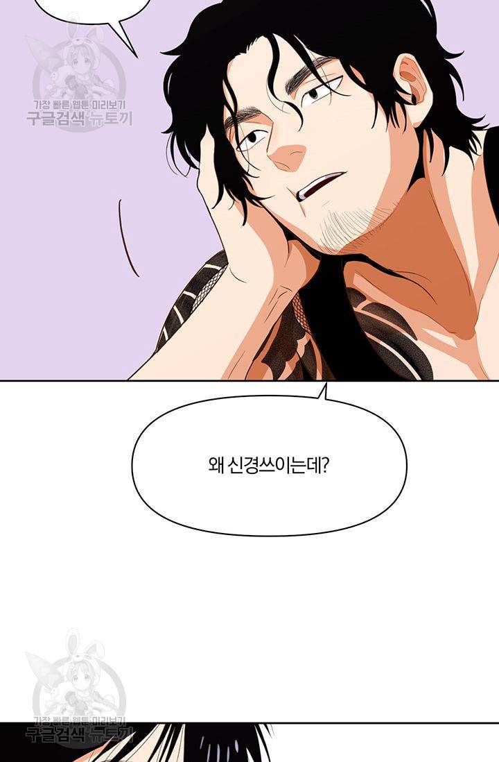 지고지순 8화 30