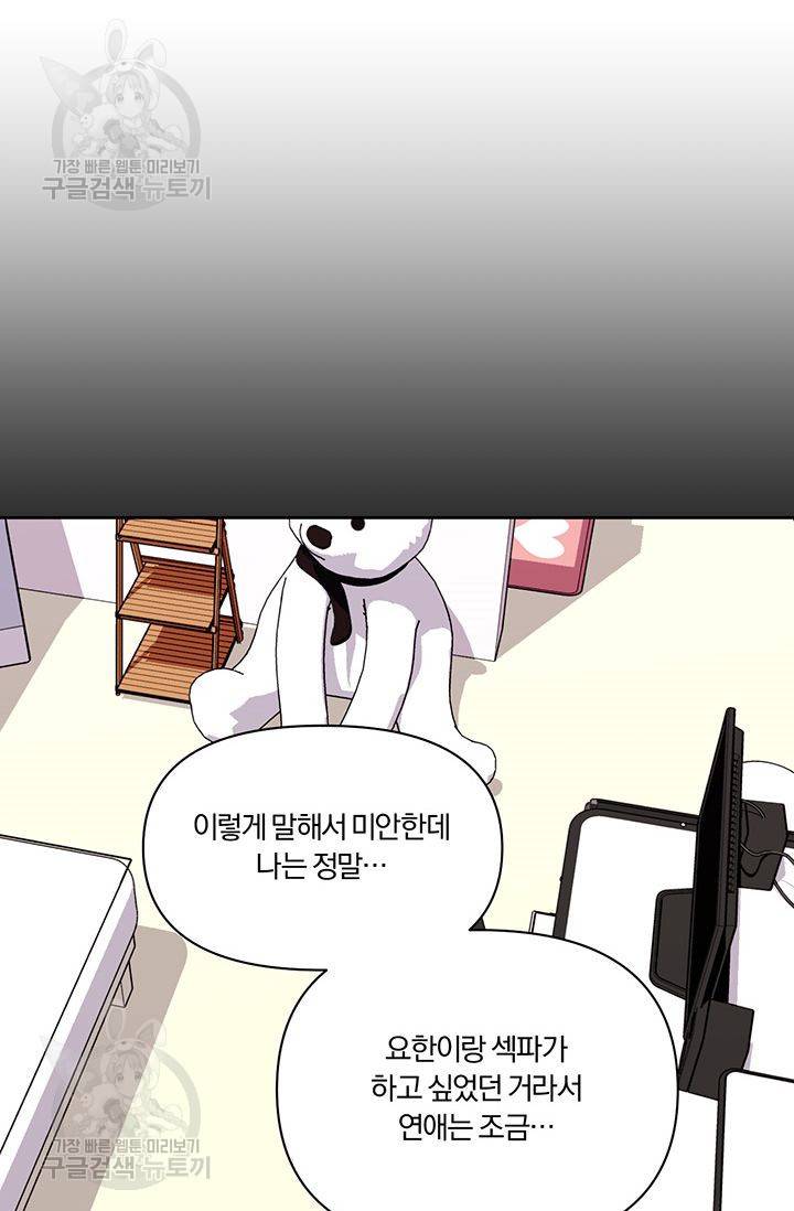지고지순 8화 32