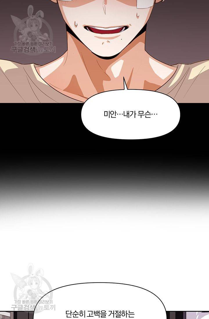 지고지순 8화 34