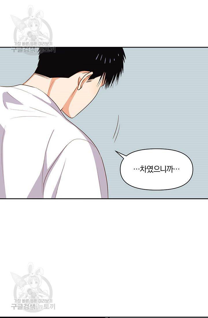 지고지순 8화 37
