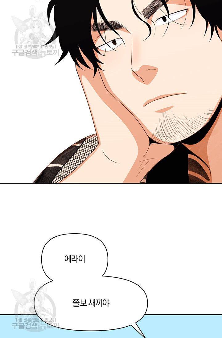 지고지순 8화 39