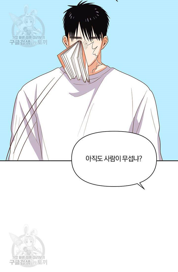 지고지순 8화 40