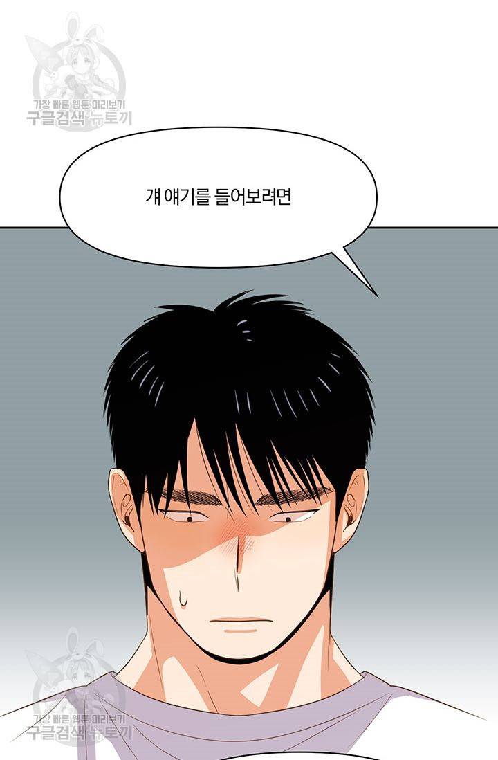 지고지순 8화 41