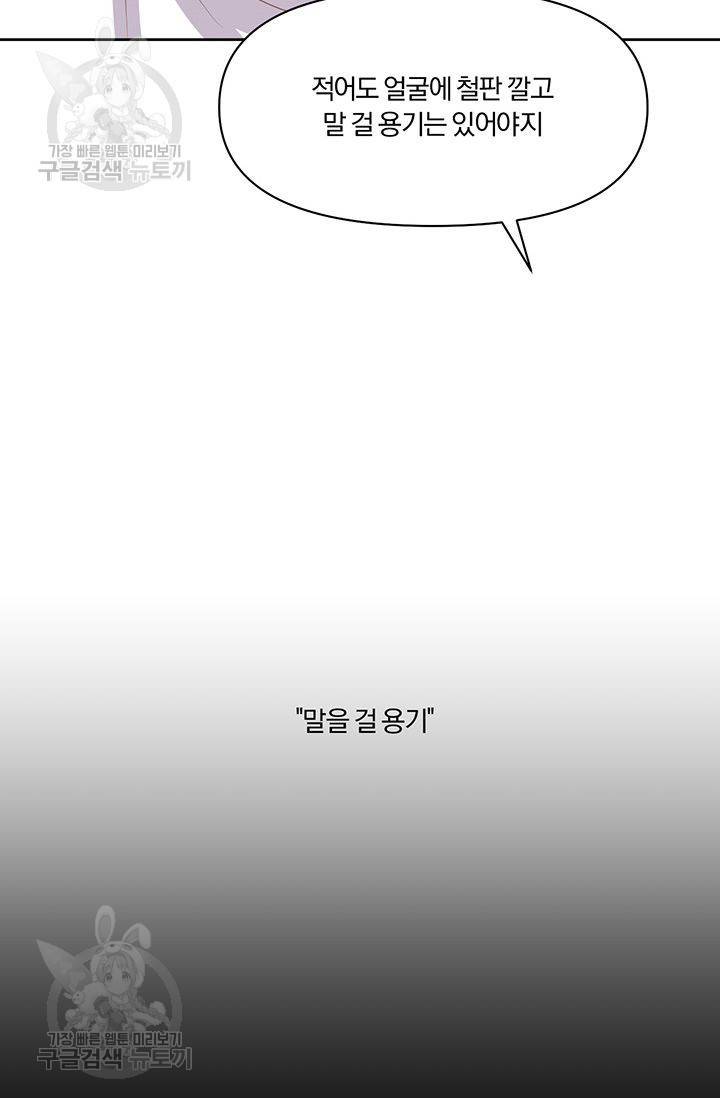 지고지순 8화 42