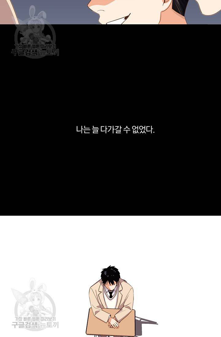 지고지순 8화 47