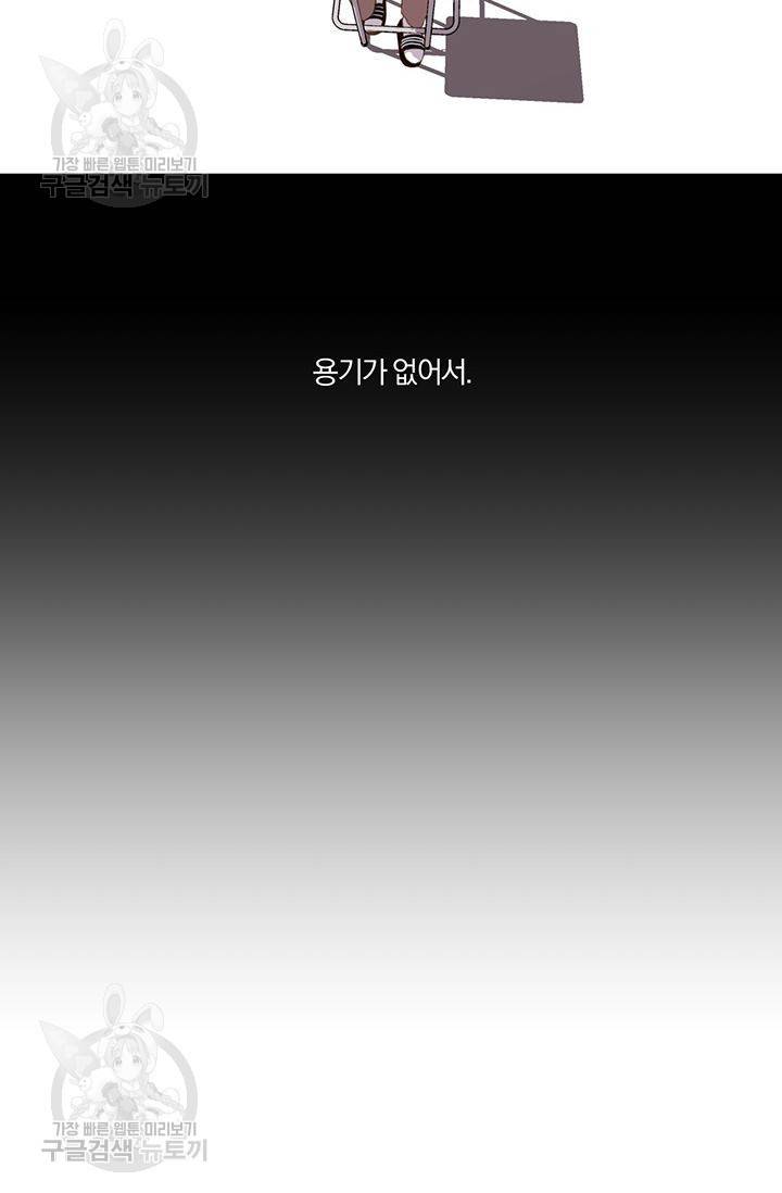 지고지순 8화 48