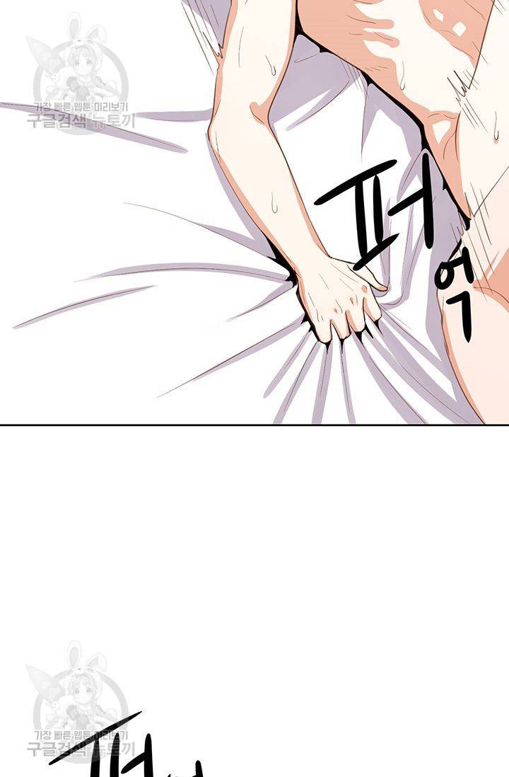 지고지순 8화 50