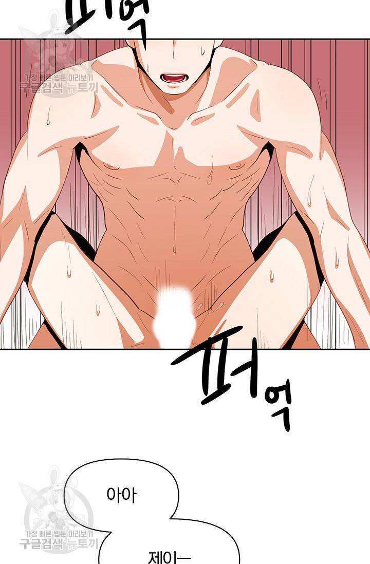 지고지순 8화 51