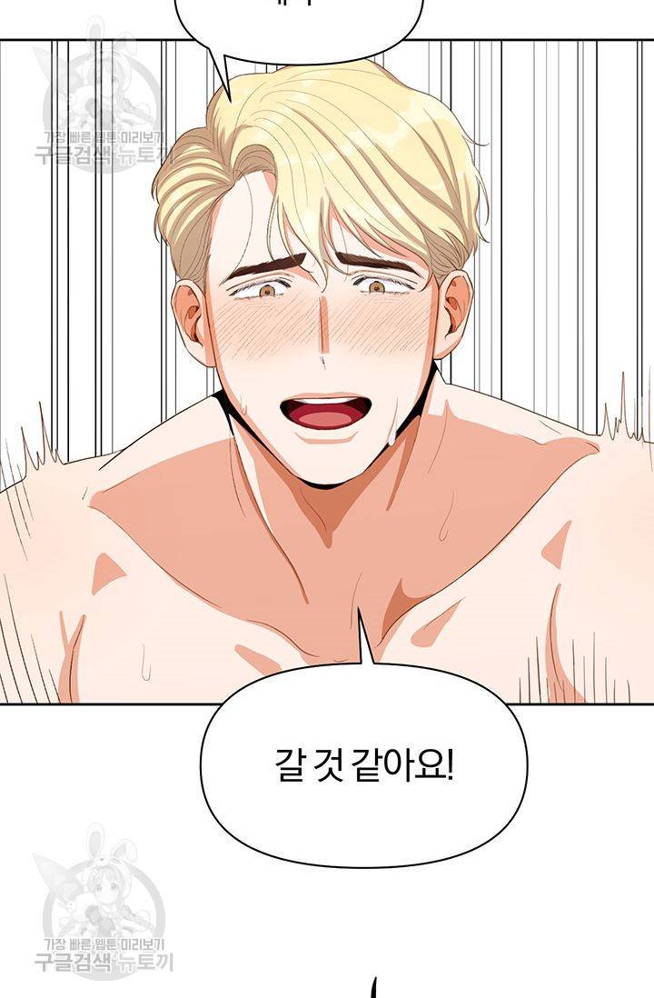 지고지순 8화 52