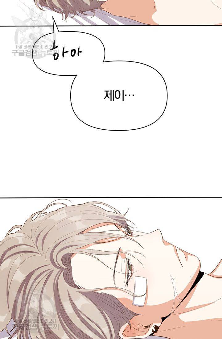 지고지순 8화 58