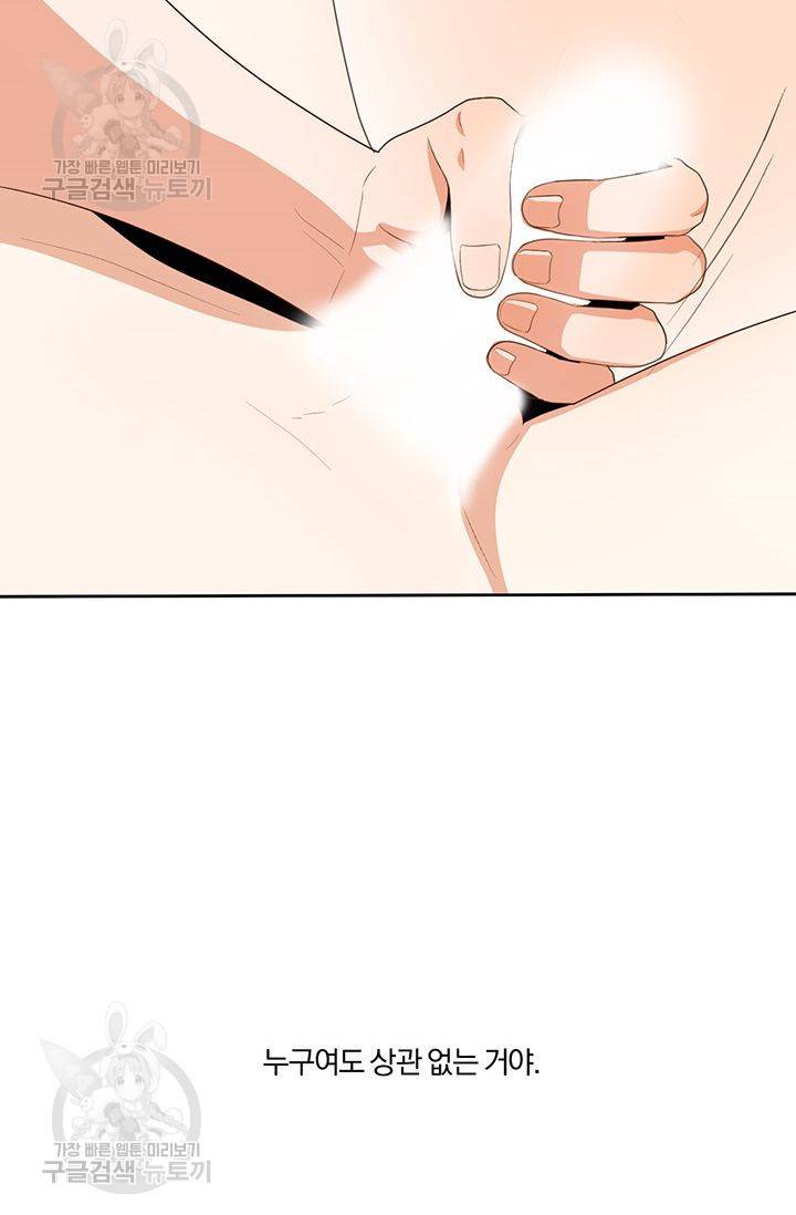 지고지순 8화 60