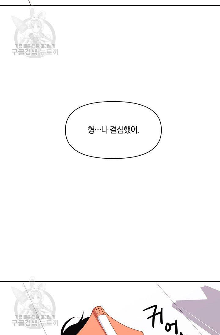 지고지순 8화 67