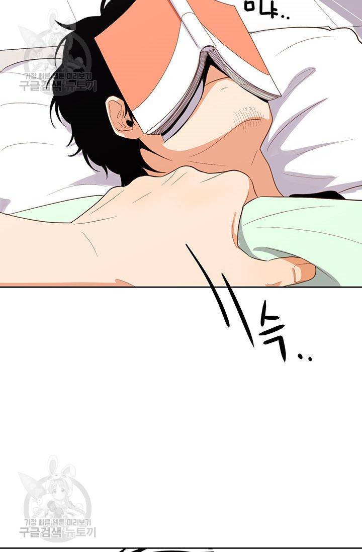 지고지순 8화 69