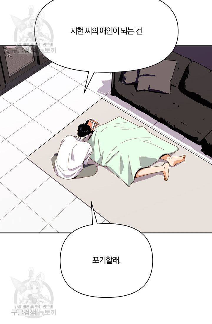지고지순 8화 71