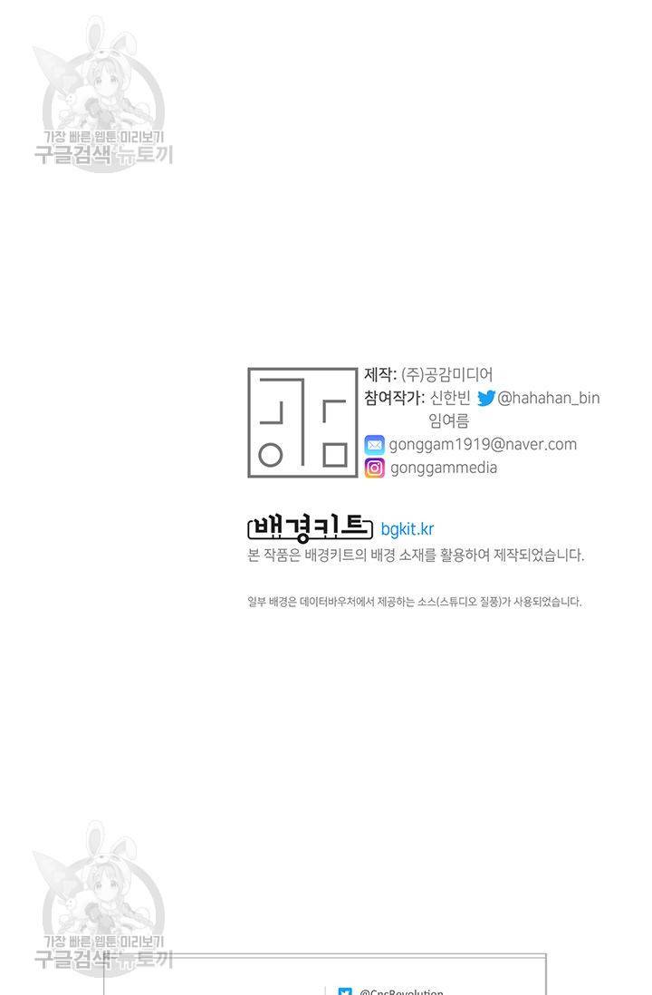 지고지순 8화 73