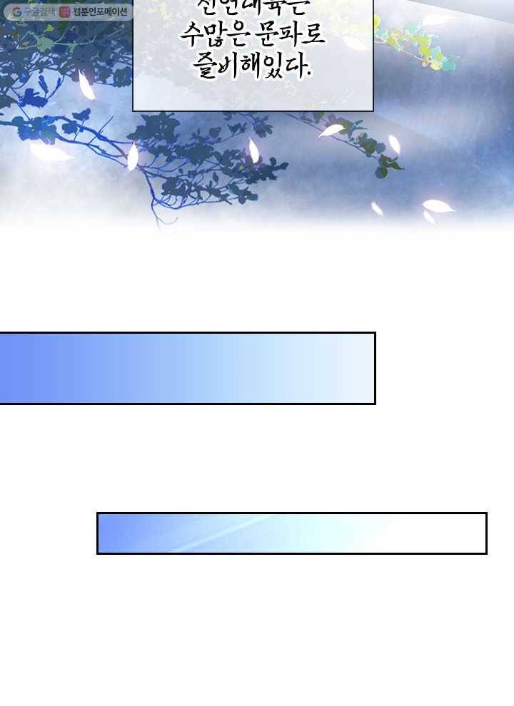 각성검신 1화 3