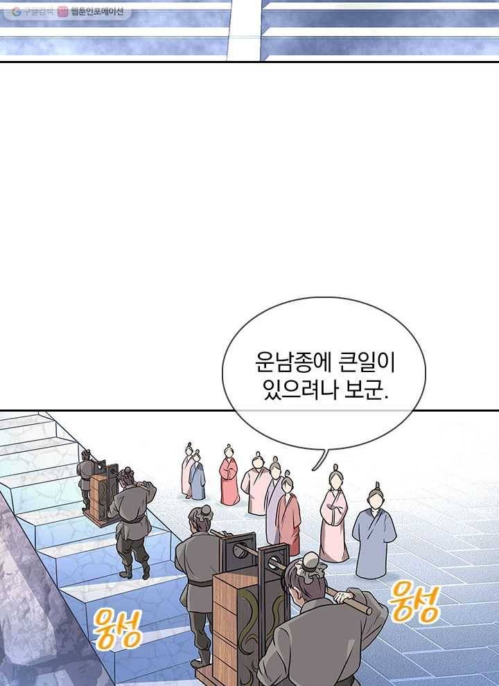 각성검신 1화 6
