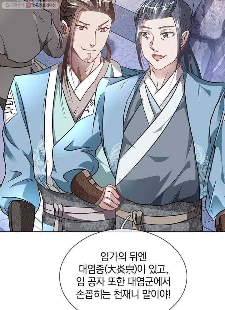 각성검신 1화 9