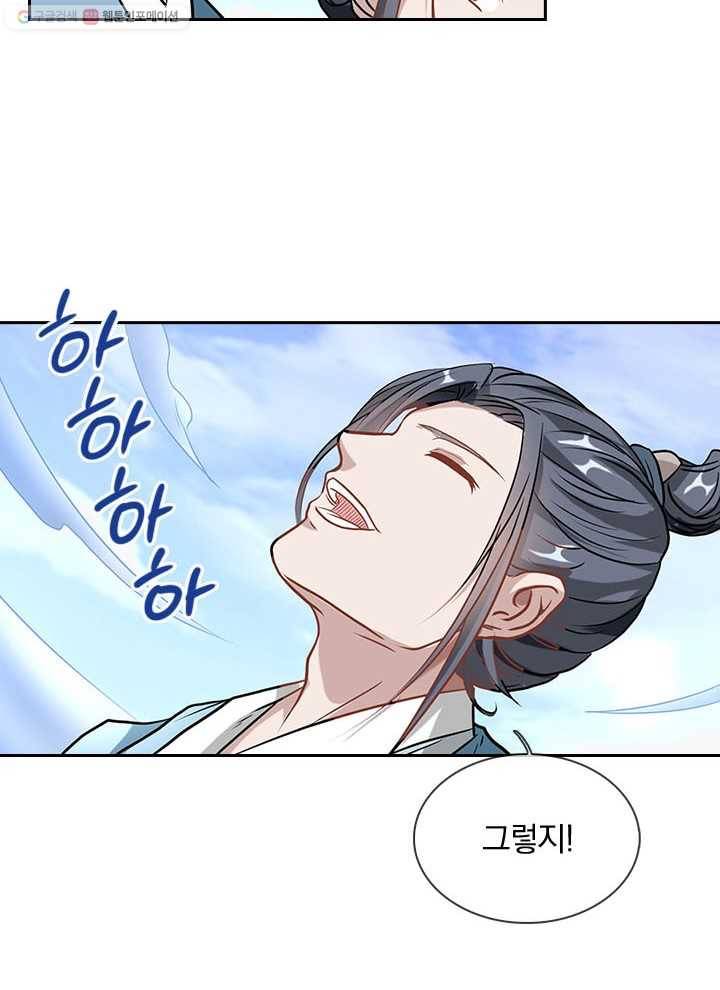 각성검신 1화 11