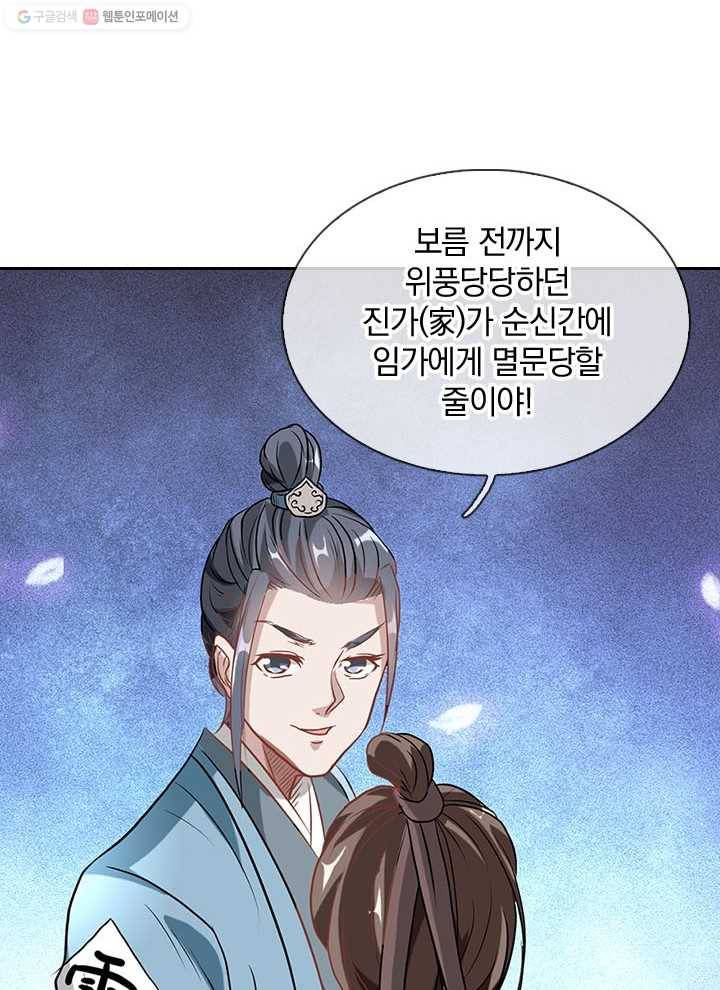각성검신 1화 12