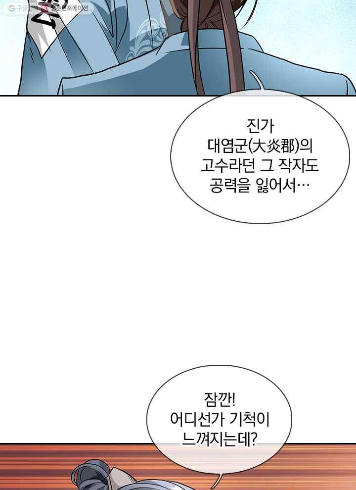 각성검신 1화 13