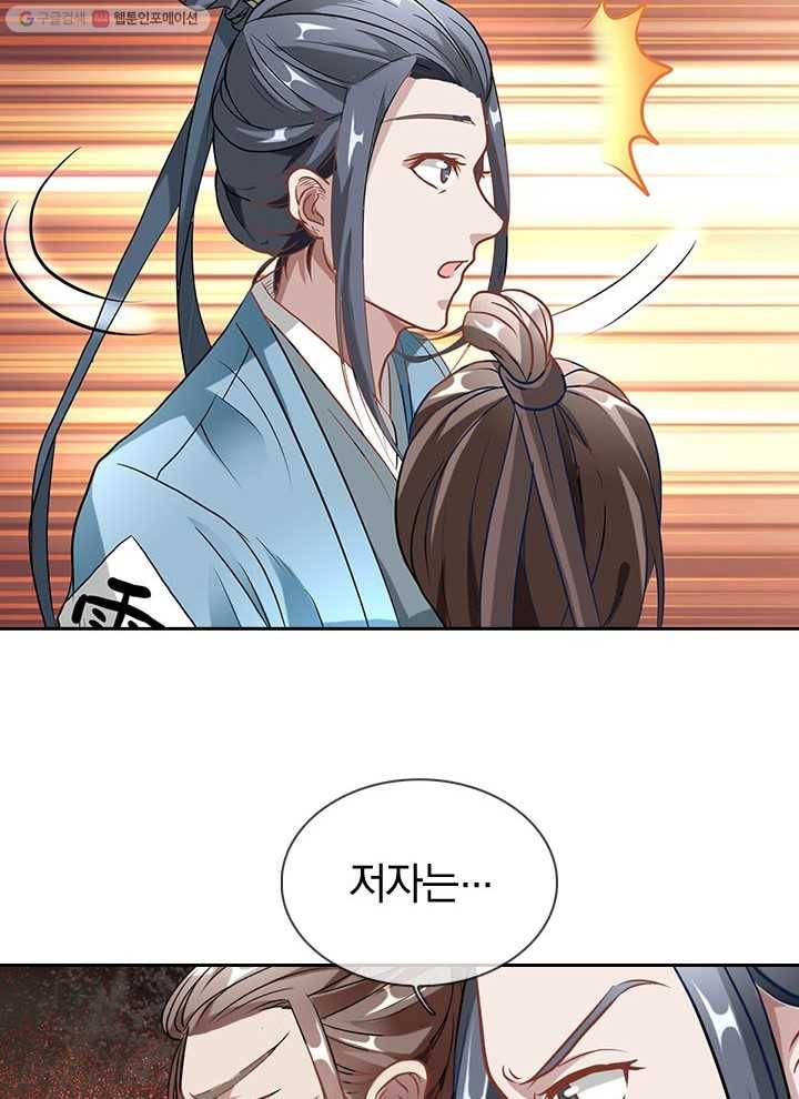 각성검신 1화 14