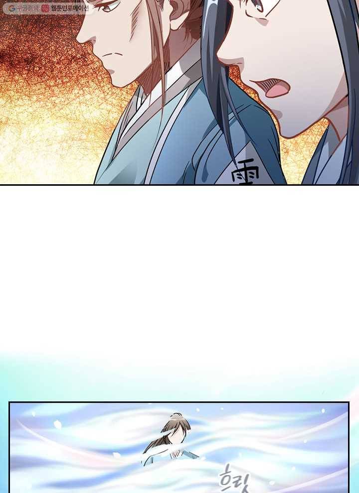 각성검신 1화 15