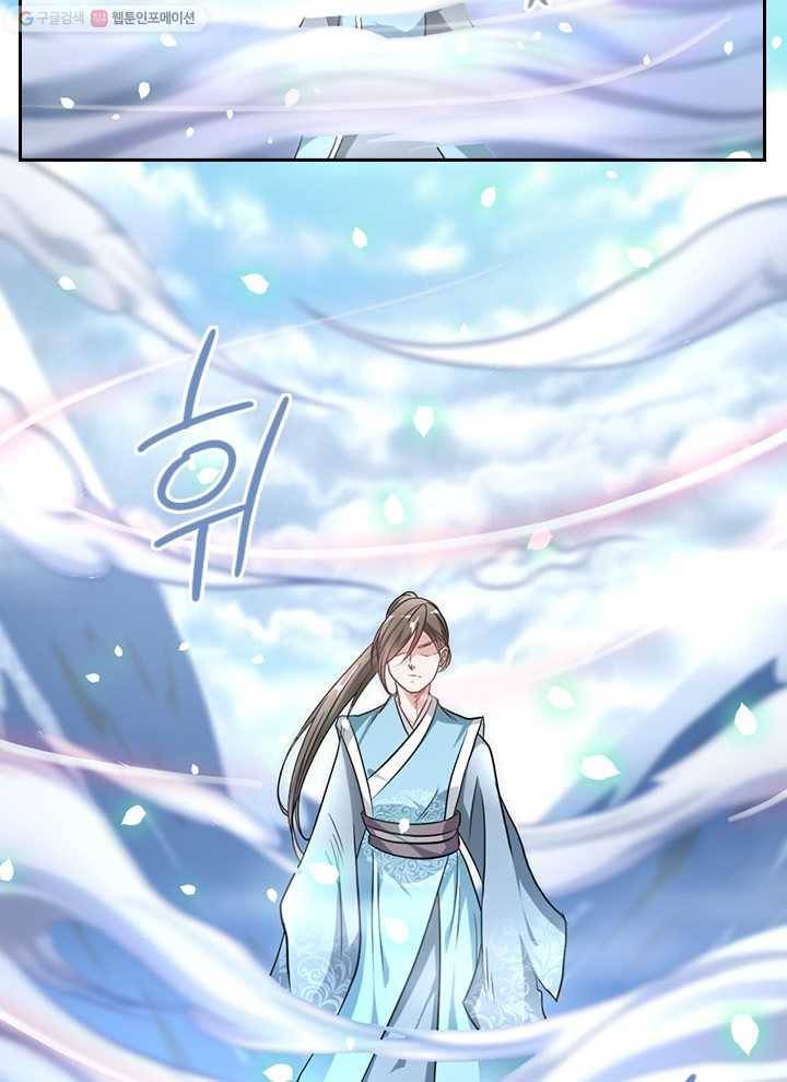 각성검신 1화 16