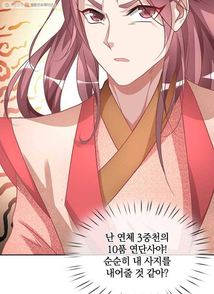각성검신 10화 2