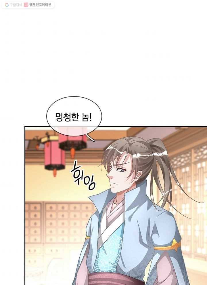 각성검신 10화 5