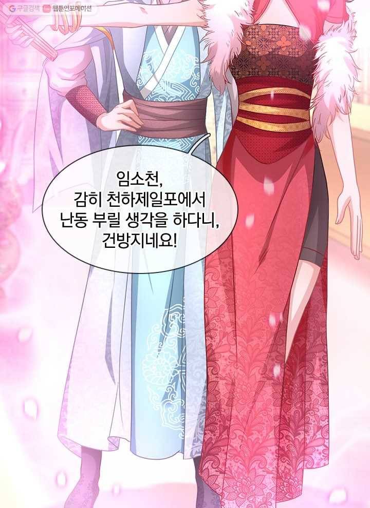 각성검신 10화 7