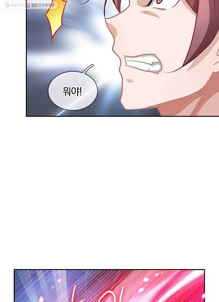 각성검신 10화 10