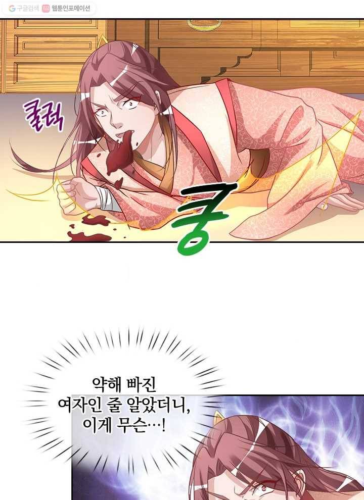각성검신 10화 12