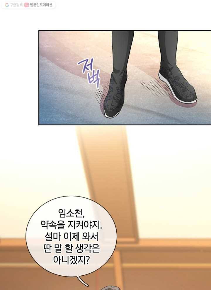 각성검신 10화 14
