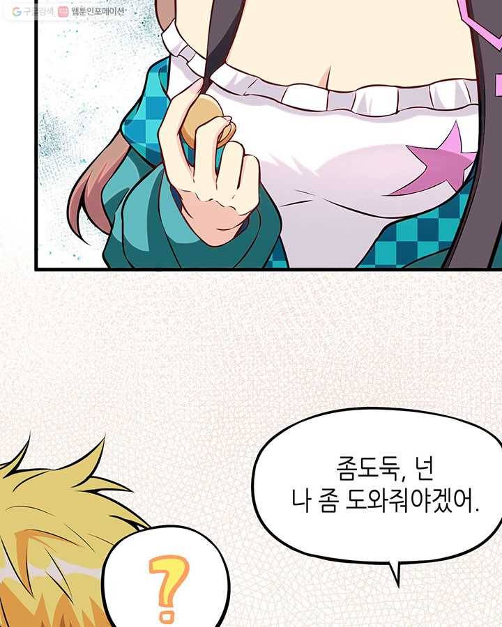 내일의 마법 대륙 12화 8