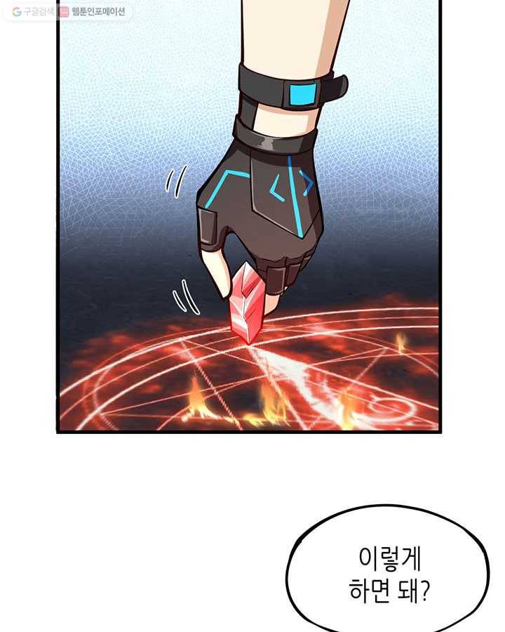 내일의 마법 대륙 12화 12