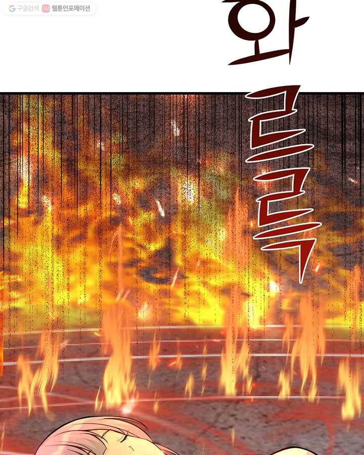 내일의 마법 대륙 12화 16