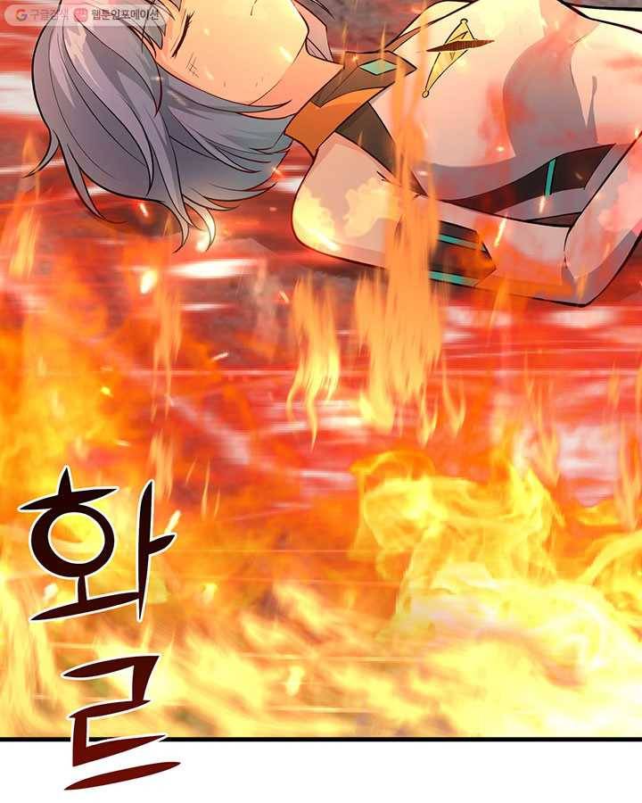 내일의 마법 대륙 12화 17
