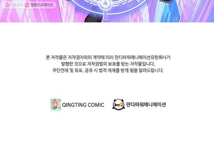 내일의 마법 대륙 22화 2