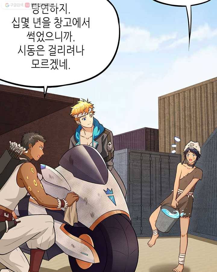 내일의 마법 대륙 22화 4