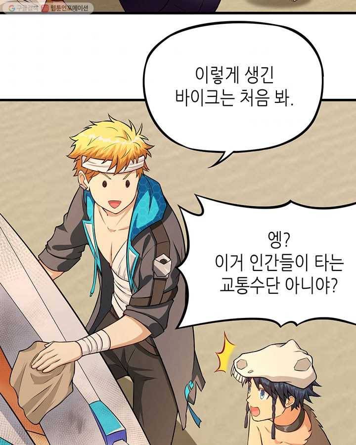 내일의 마법 대륙 22화 5