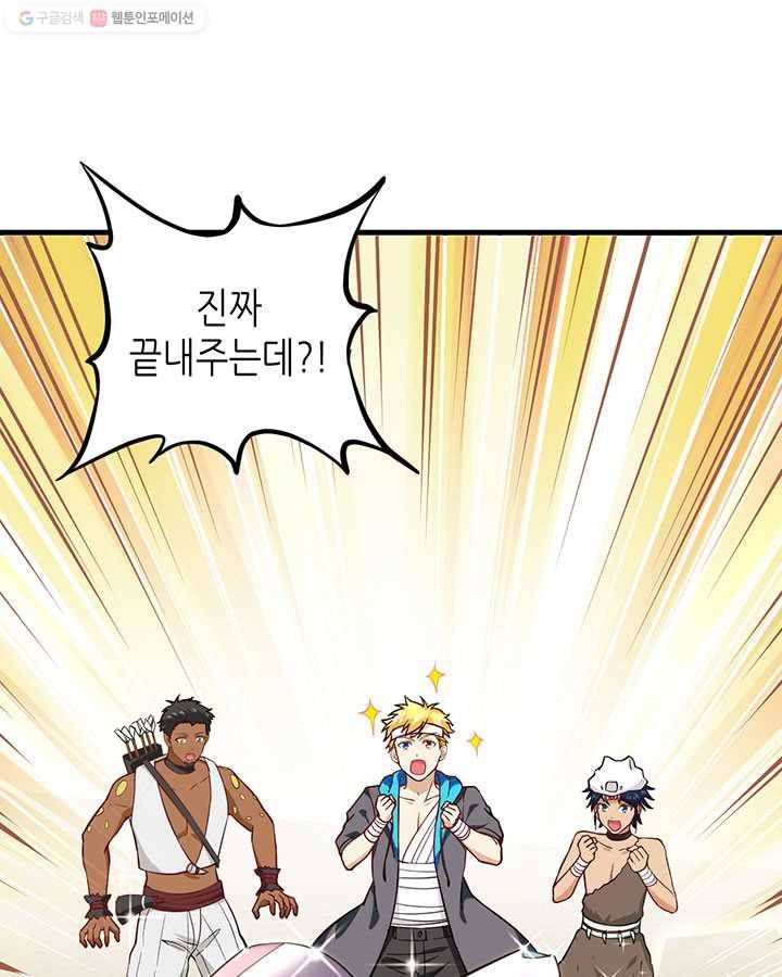 내일의 마법 대륙 22화 12