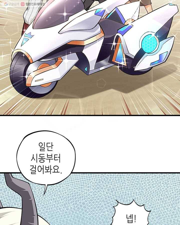 내일의 마법 대륙 22화 13