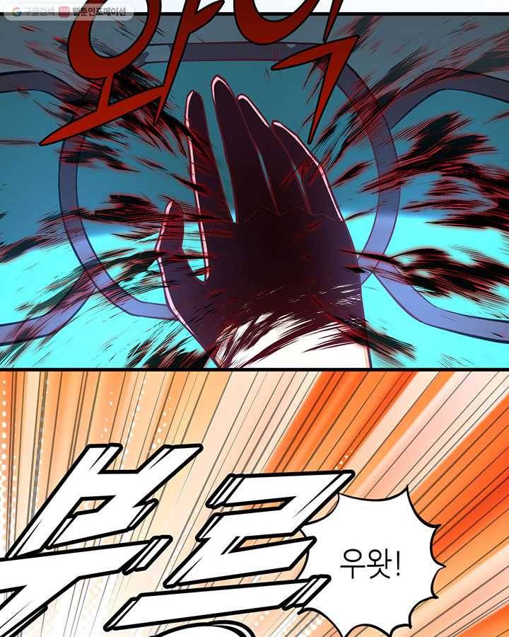 내일의 마법 대륙 22화 16