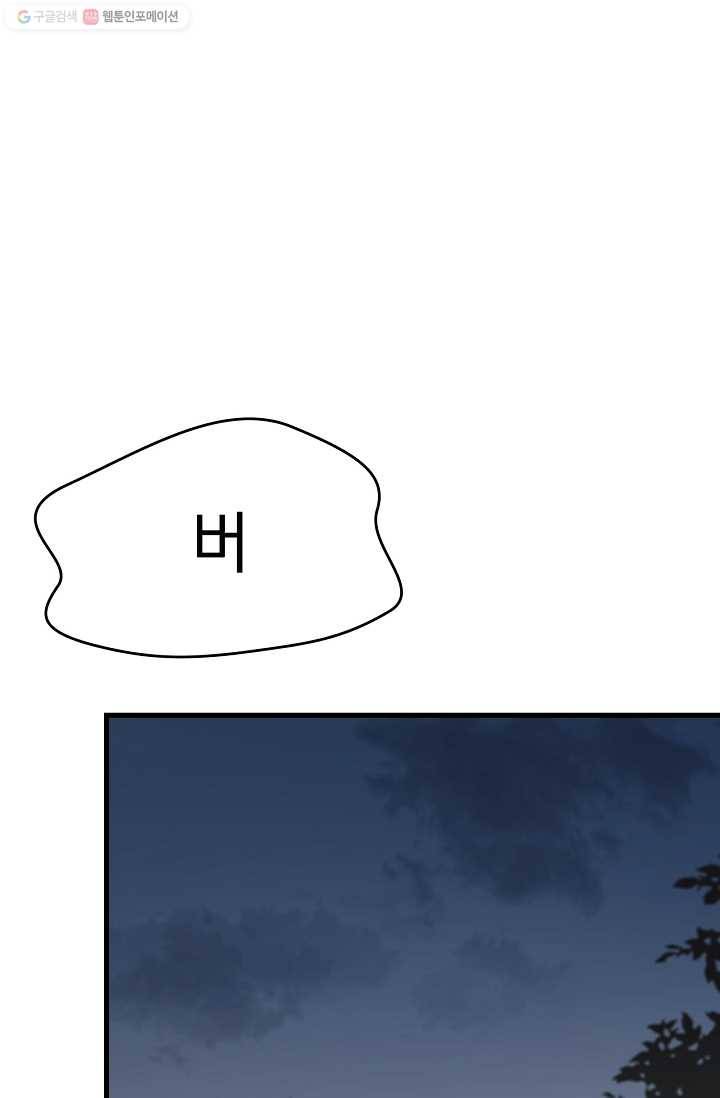 늑대가 우는 약국 48화 1