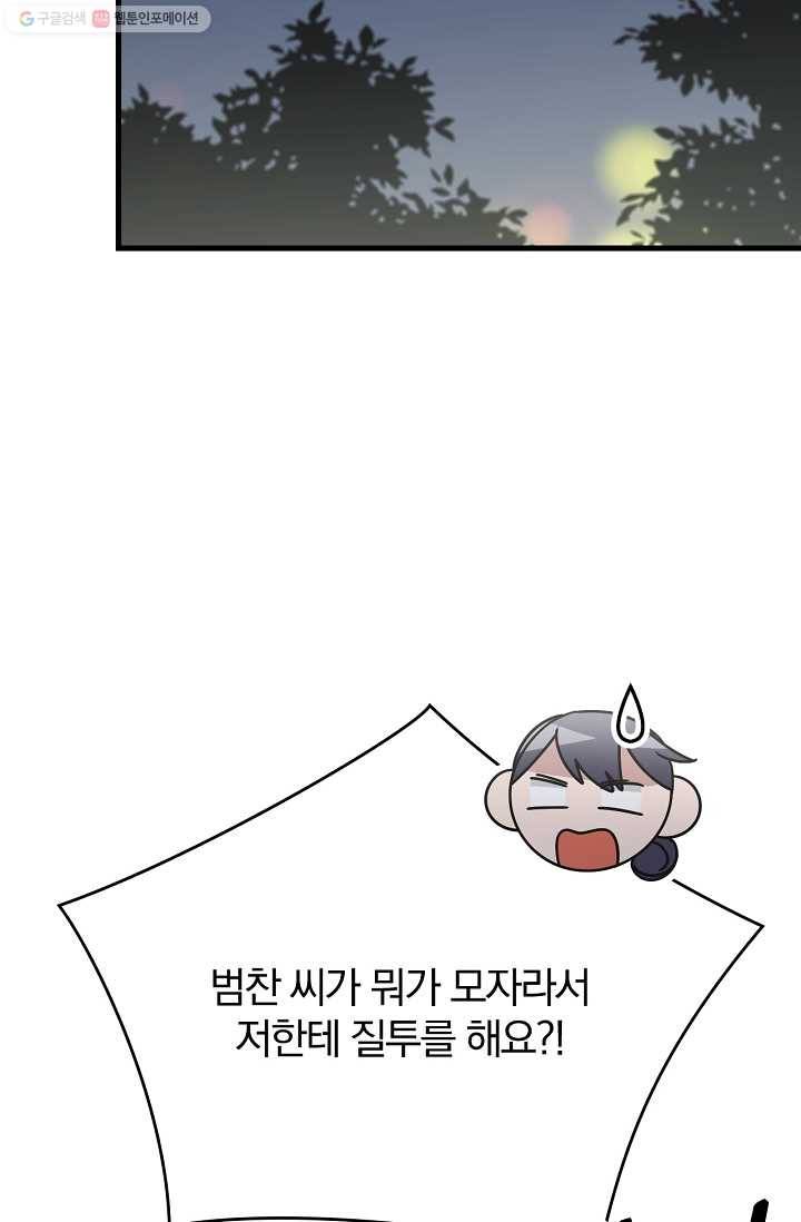 늑대가 우는 약국 48화 2