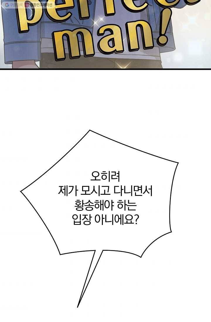 늑대가 우는 약국 48화 4