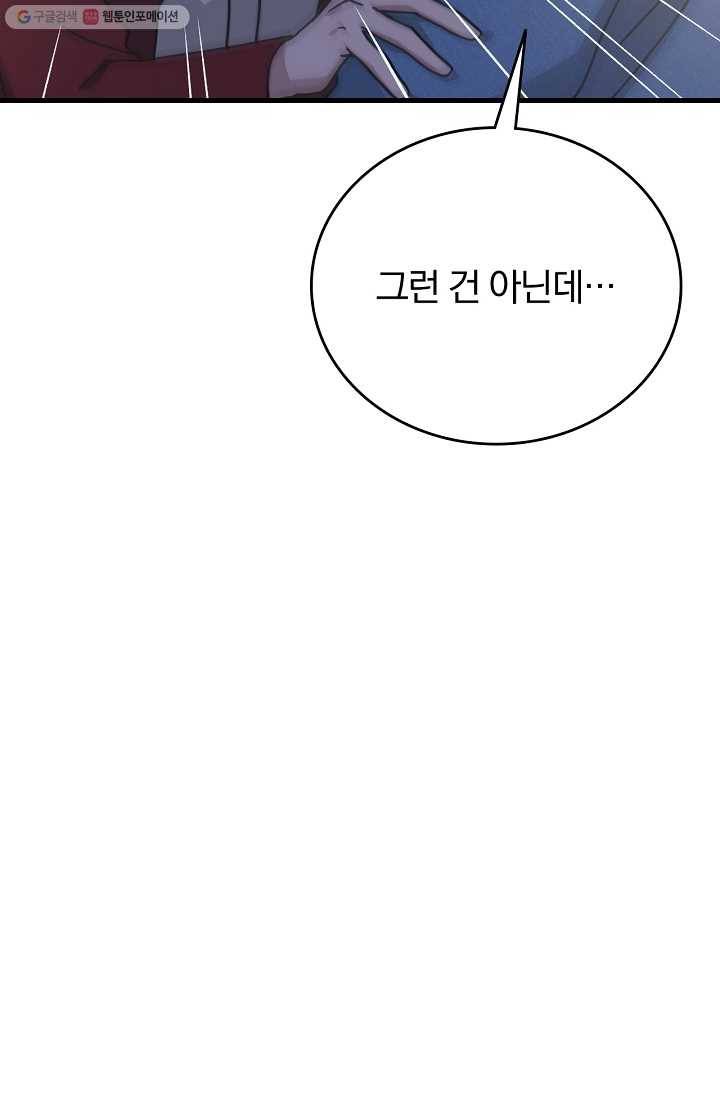 늑대가 우는 약국 48화 6