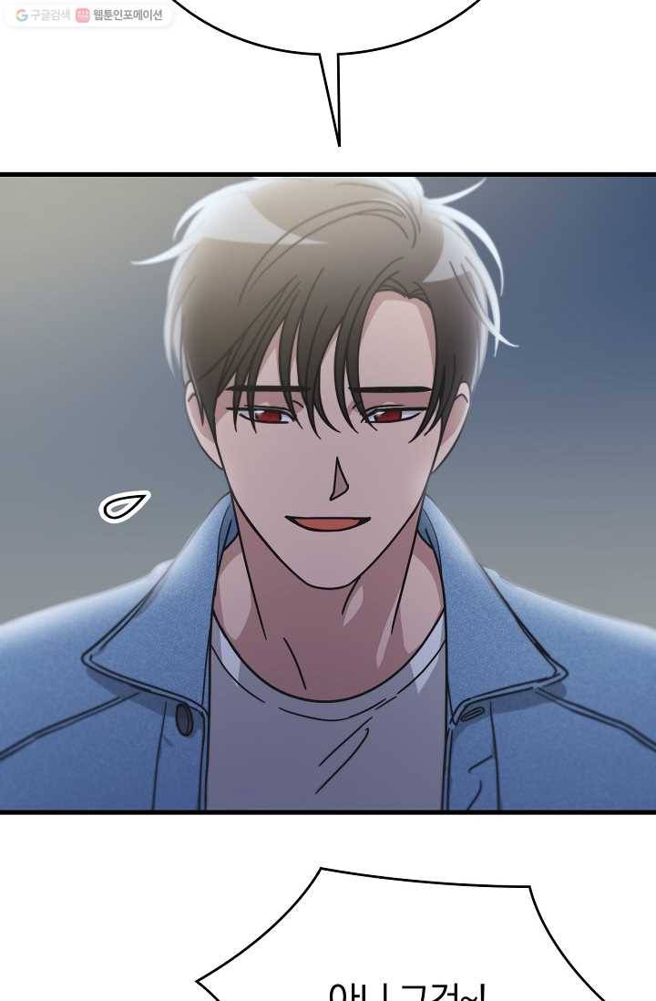 늑대가 우는 약국 48화 15